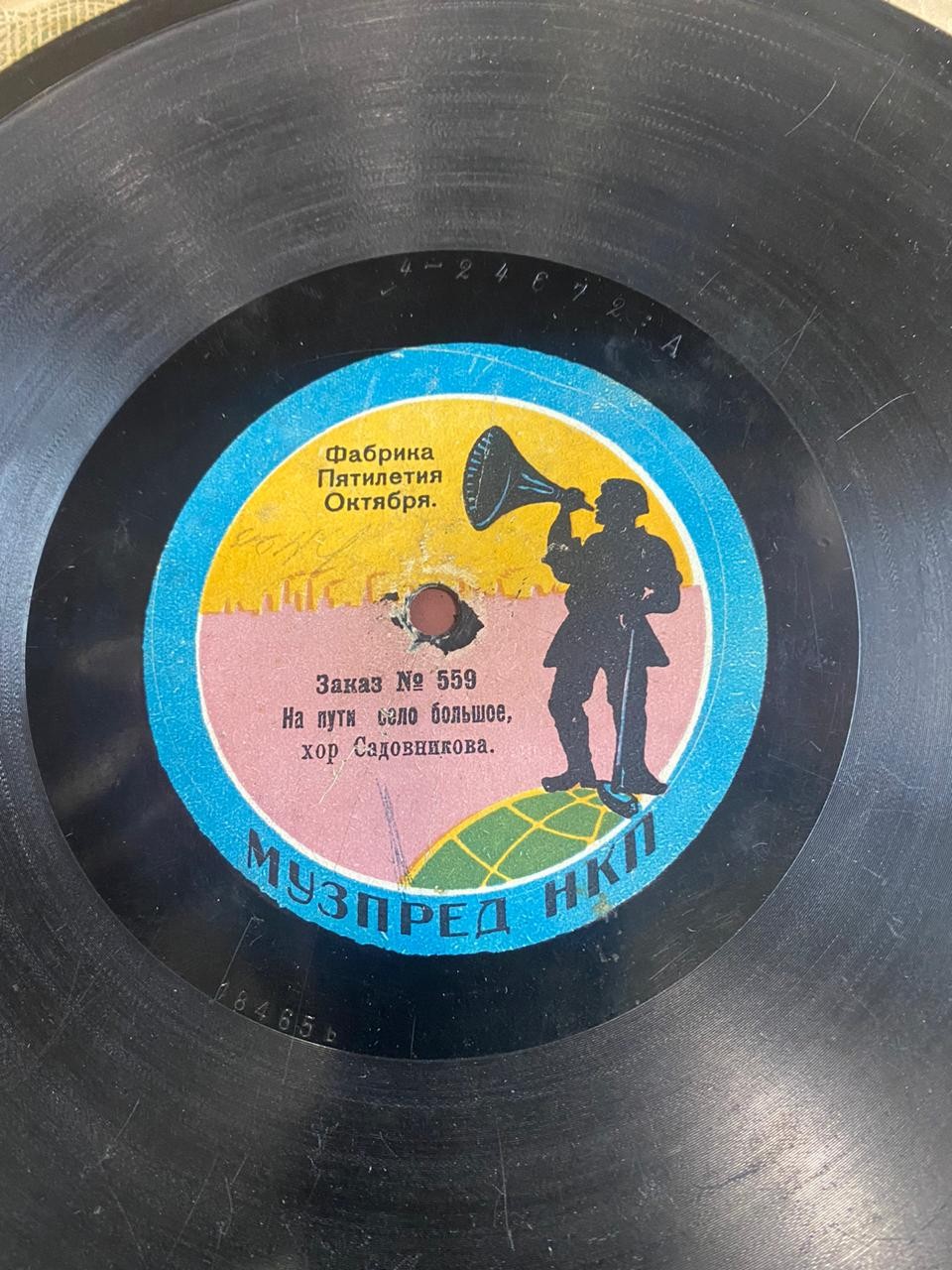 Хор Садовникова -  Ванька-Ключник // Вот на пути село большое