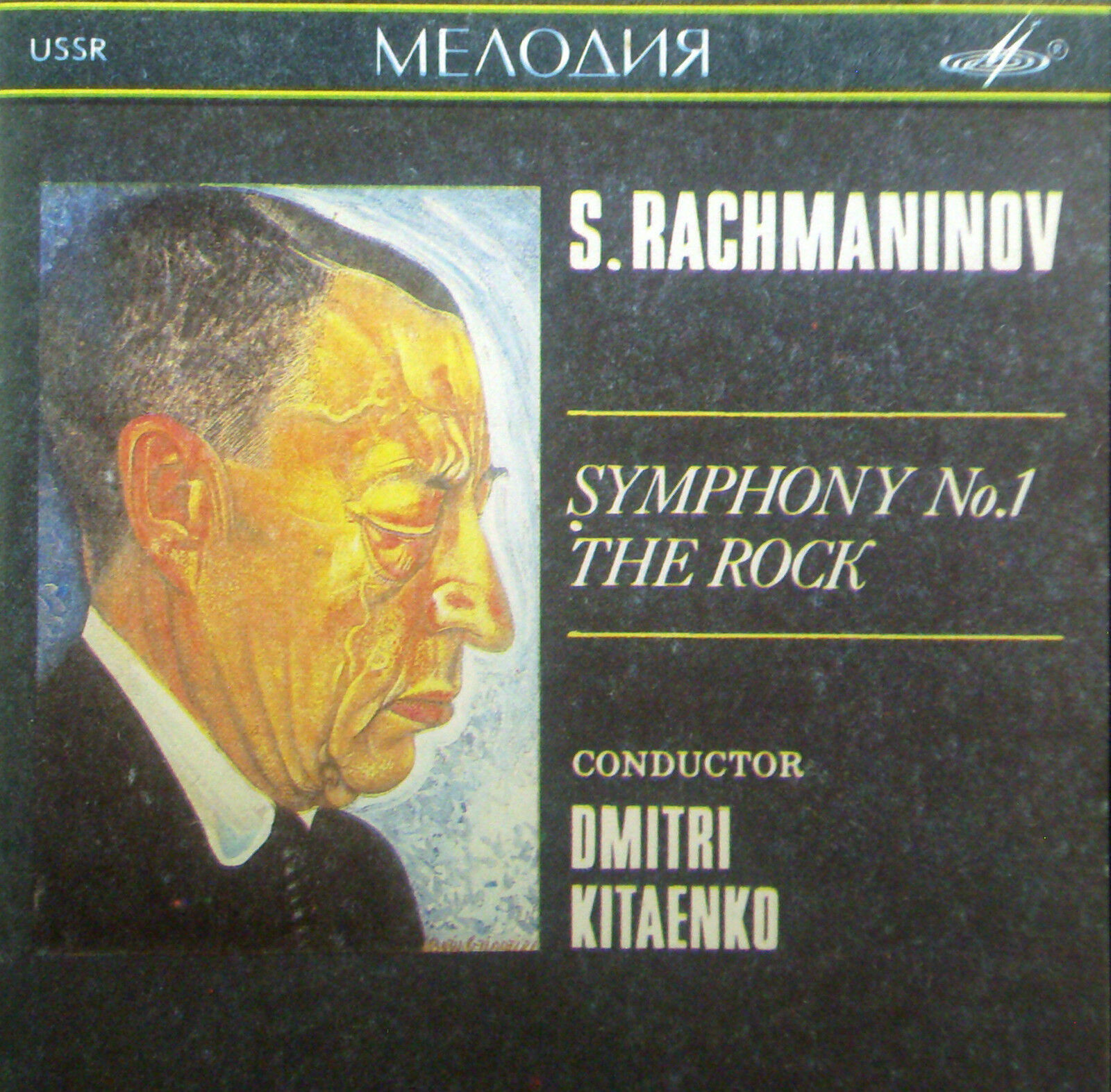 С. РАХМАНИНОВ (1873-1943): Симфония № 1 ре минор, соч. 13; «Утес», фантазия, соч. 7