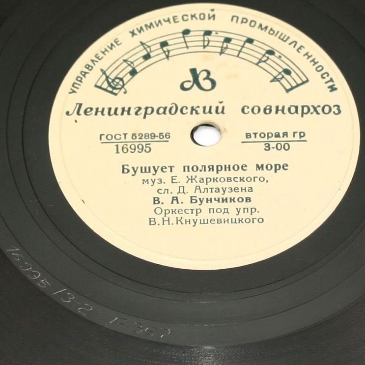 В. Бунчиков