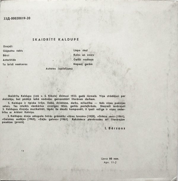Скайдрите КАЛДУПЕ (1922). Стихотворения (на латышском языке) / Skaidrīte Kaldupe.  	Dzejoļi