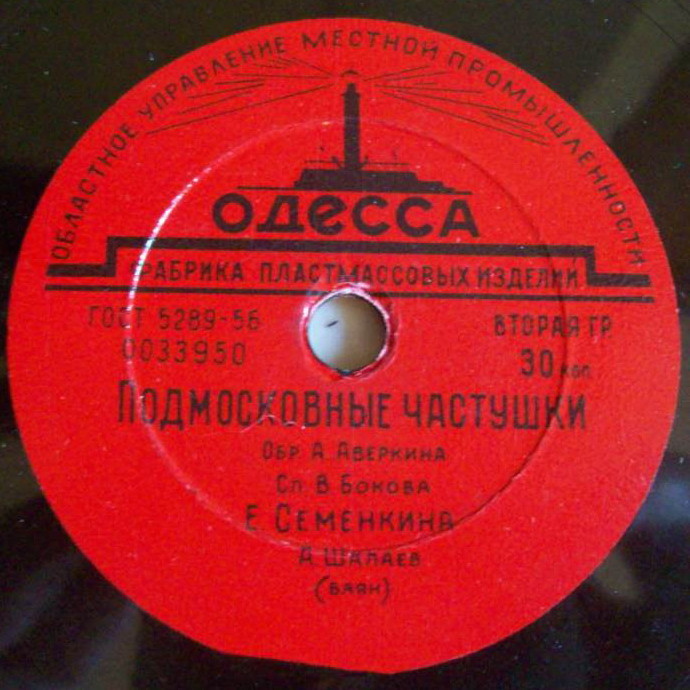 Подмосковные частушки / Улица широкая