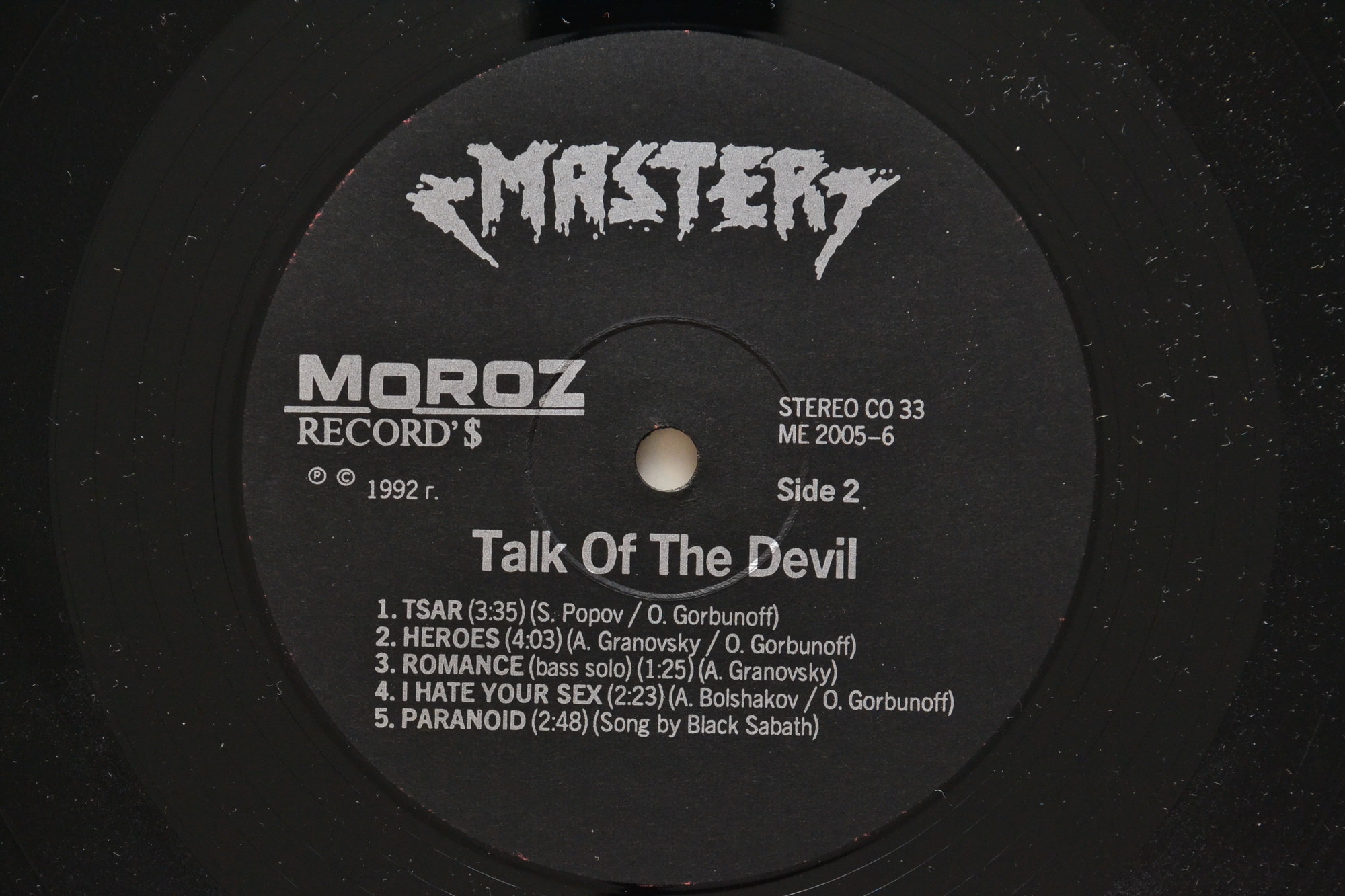 МАСТЕР «Talk of the devil»