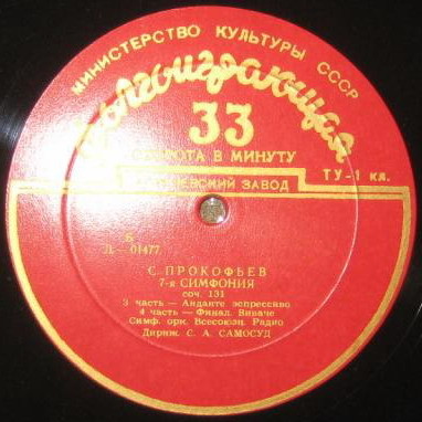 С. Прокофьев: Симфония № 7, соч. 131 (СО ВР, дир. С. Самосуд)