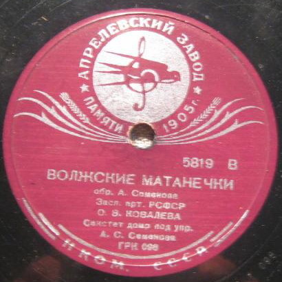 О.  Ковалёва - Волжские матанечки