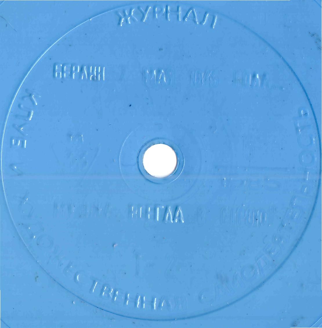 Клуб и художественная самодеятельность 1985 №05