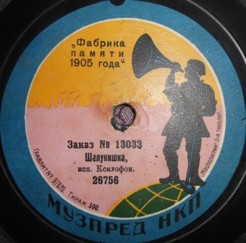 Ксилофон - Шалунишка // Венецианский карнавал