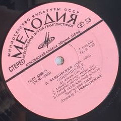 П. Чайковский: Симфония № 2 до минор, соч. 17 (БСО ВР, Г. Рождественский)