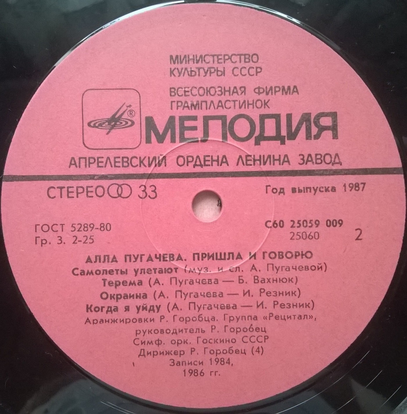 Алла ПУГАЧЕВА. «Пришла и говорю»