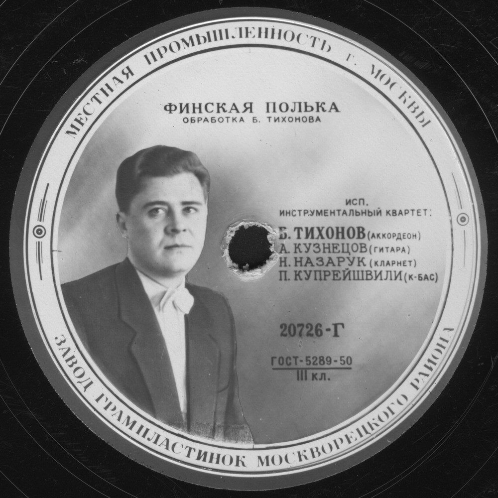 Инстр. квартет Б. Тихонова — Финская полька / Белорусская полька