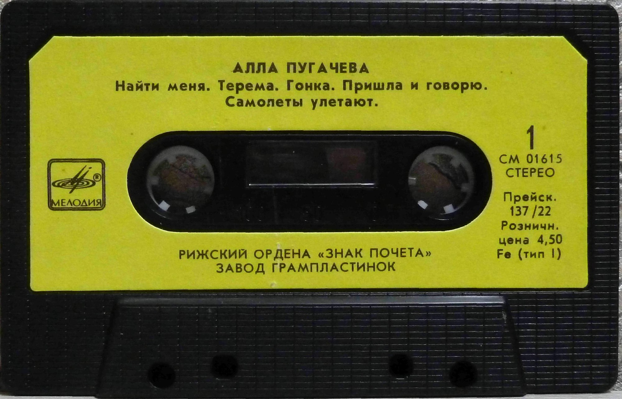 Алла Пугачёва. «Пришла и говорю»