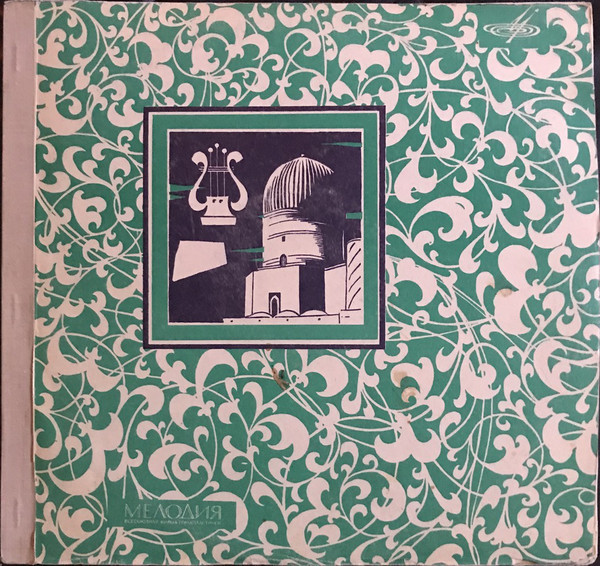 Узбекский дастан "Ошик Гариб и Шахсанам" (на узбекском языке)