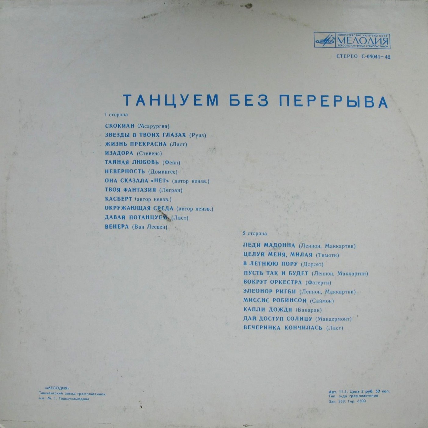 Танцуем без перерыва