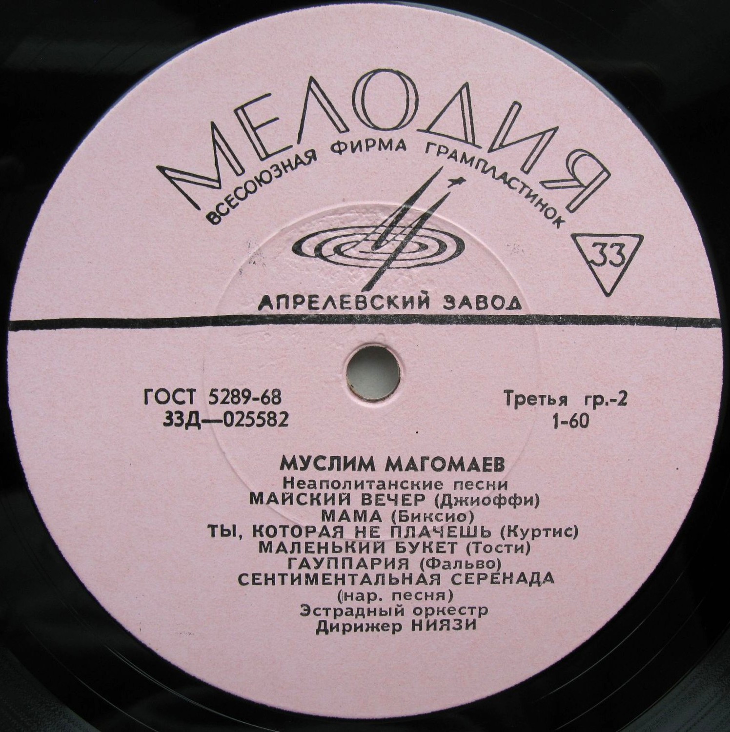 Муслим МАГОМАЕВ. Неаполитанские песни (на итальянском языке)