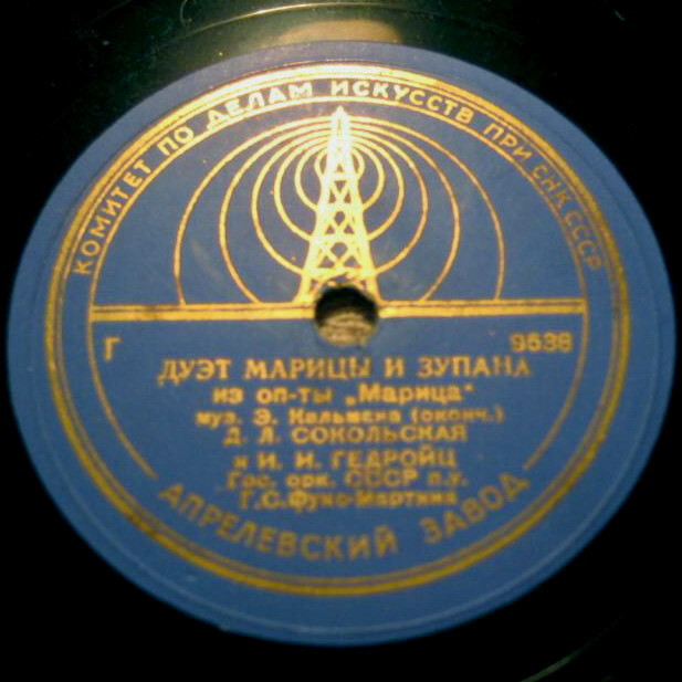 Дора Сокольская и Игнатий Гедройц - Дуэт Марицы и Зупана