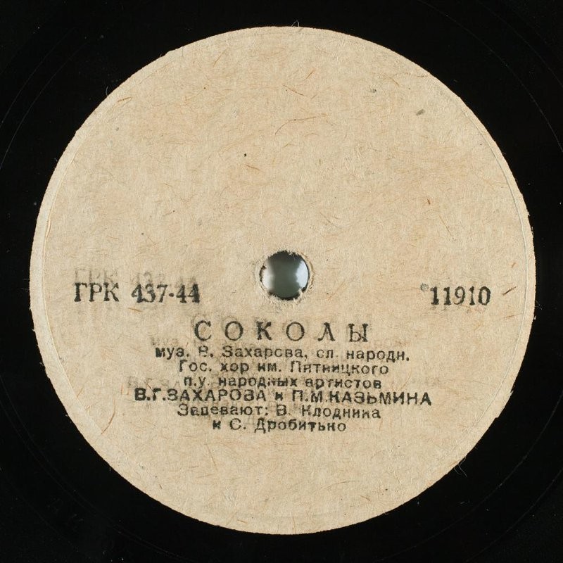 Хор им. Пятницкого - Гимн Советского Союза // Соколы