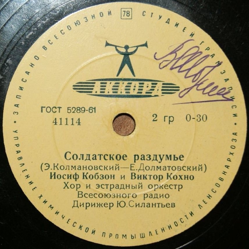 Иосиф Кобзон — Бирюсинка / Солдатское раздумье