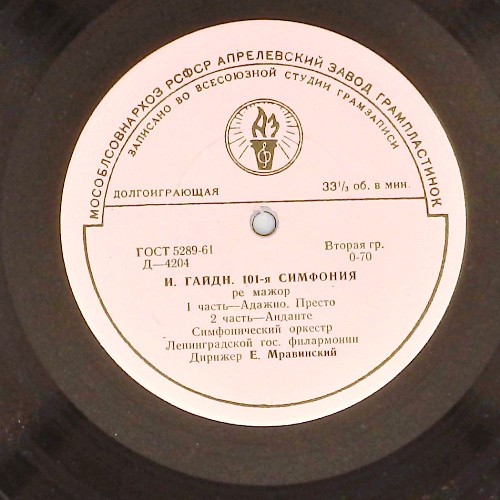 Й. ГАЙДН. Симфония № 101 ре мажор "Часы" (Е. Мравинский)