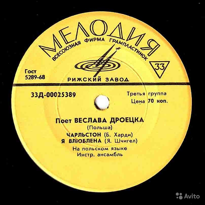 Веслава Дроецка (Польша)