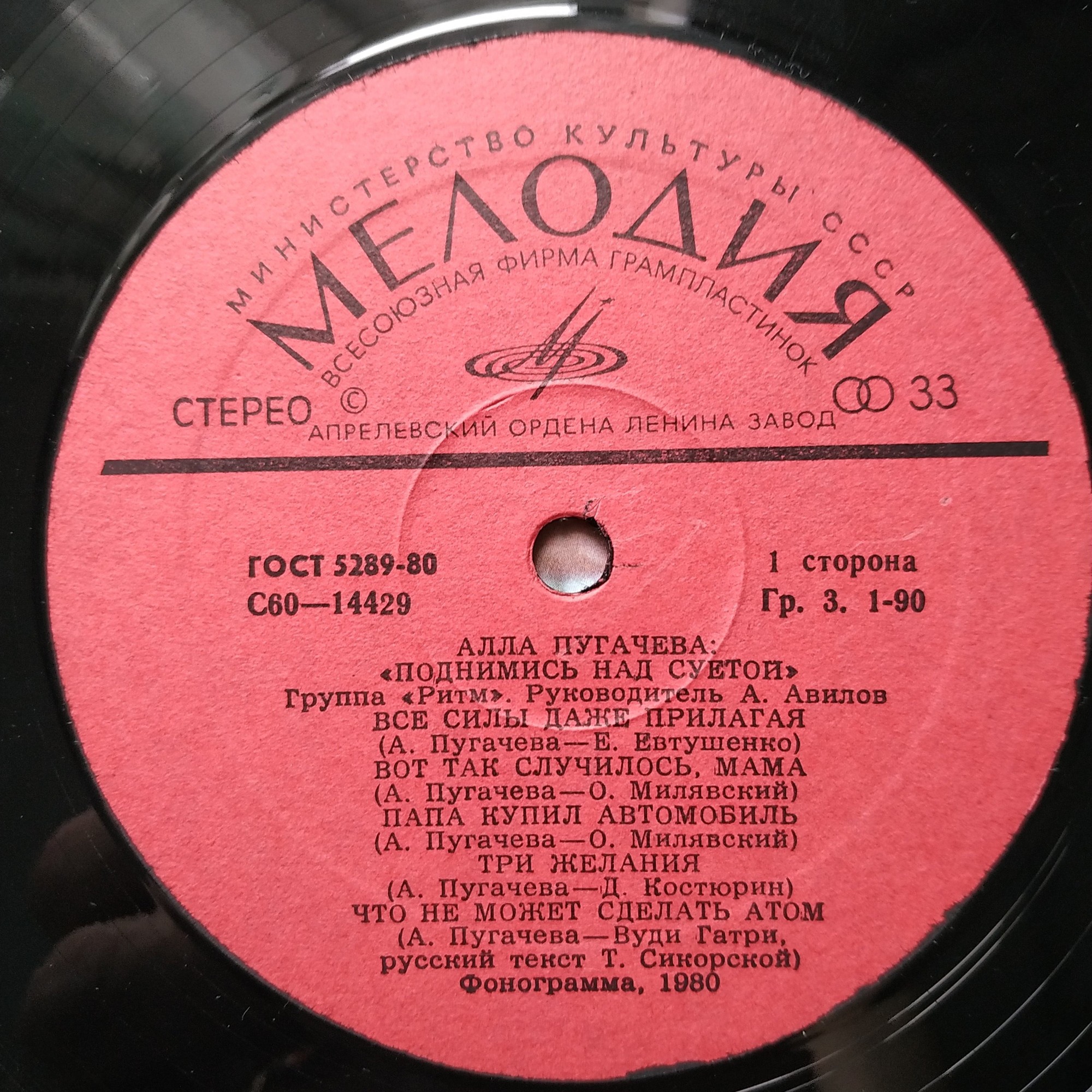 Алла Пугачева. Поднимись над суетой!