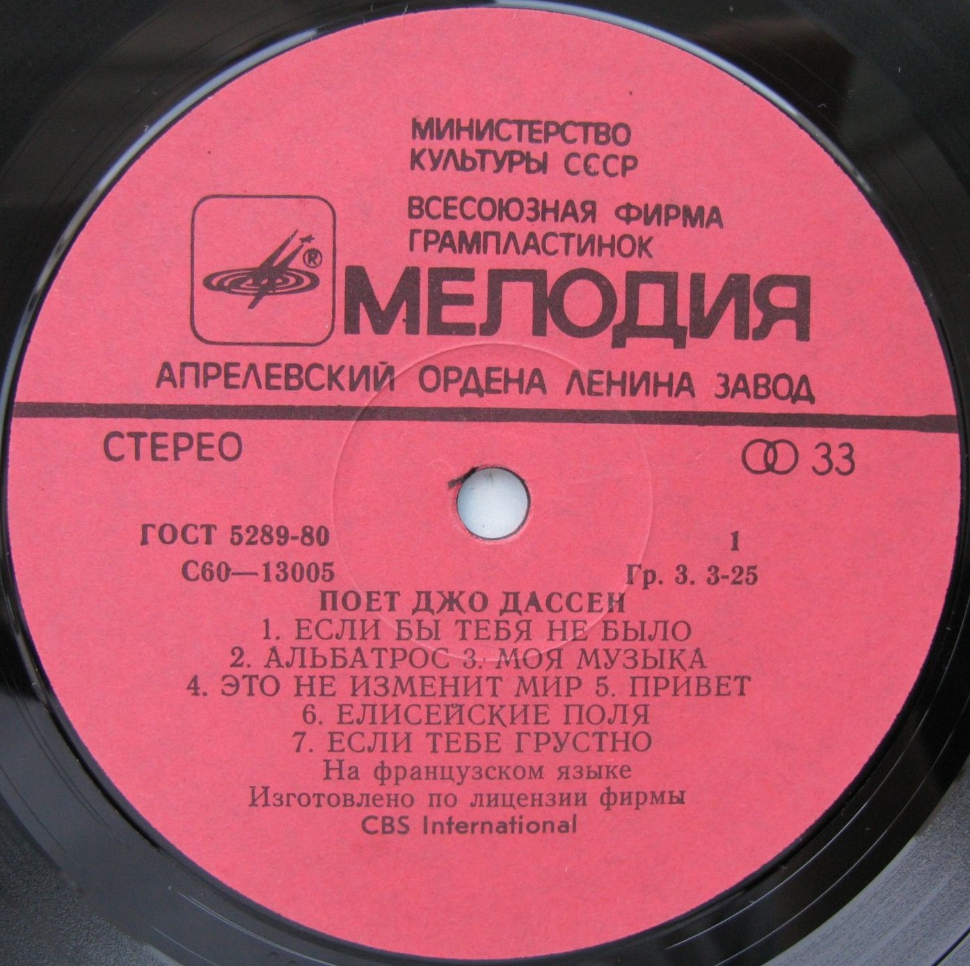 Джо ДАССЕН "Поёт Джо Дассен" — на французском языке