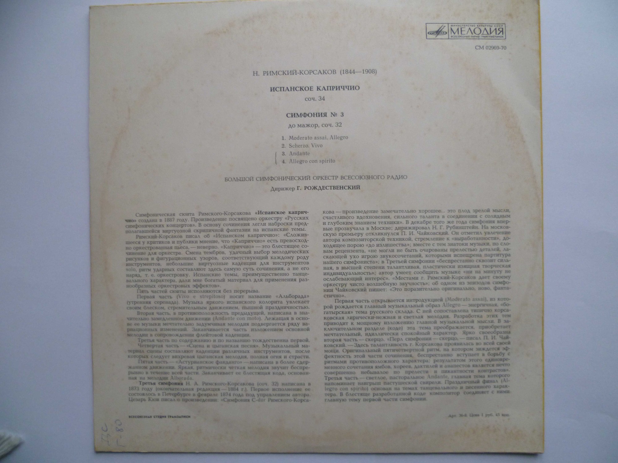 Н. РИМСКИЙ-КОРСАКОВ (1844–1908): Испанское каприччио, соч. 34 / Симфония № 3 до мажор, соч. 32 (Г. Рождественский)