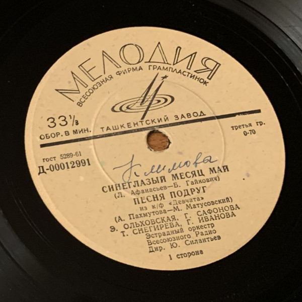 ВОКАЛЬНЫЙ КВАРТЕТ: Э. Ольховская, Г. Сафонова, Т. Снегирева, Г. Иванова