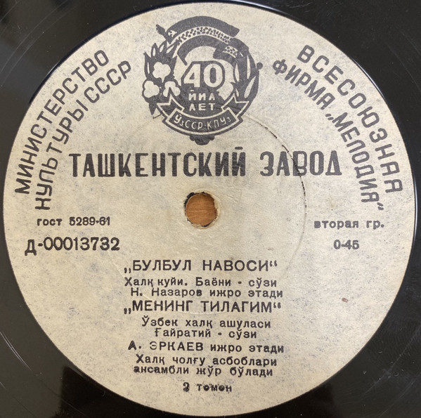 Узбекские песни