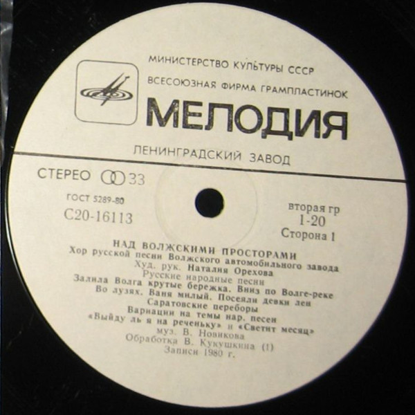 ХОР РУССКОЙ ПЕСНИ ВОЛЖСКОГО АВТОМОБИЛЬНОГО ЗАВОДА (г. Тольятти), худ. рук. Наталия Орехова. «Над волжскими просторами» (нар. песни):