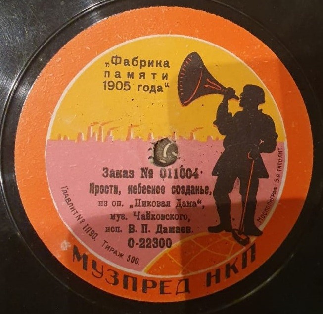 В.П. Дамаев - Прости, небесное созданье из оп. "Пиковая дама", муз. Чайковского