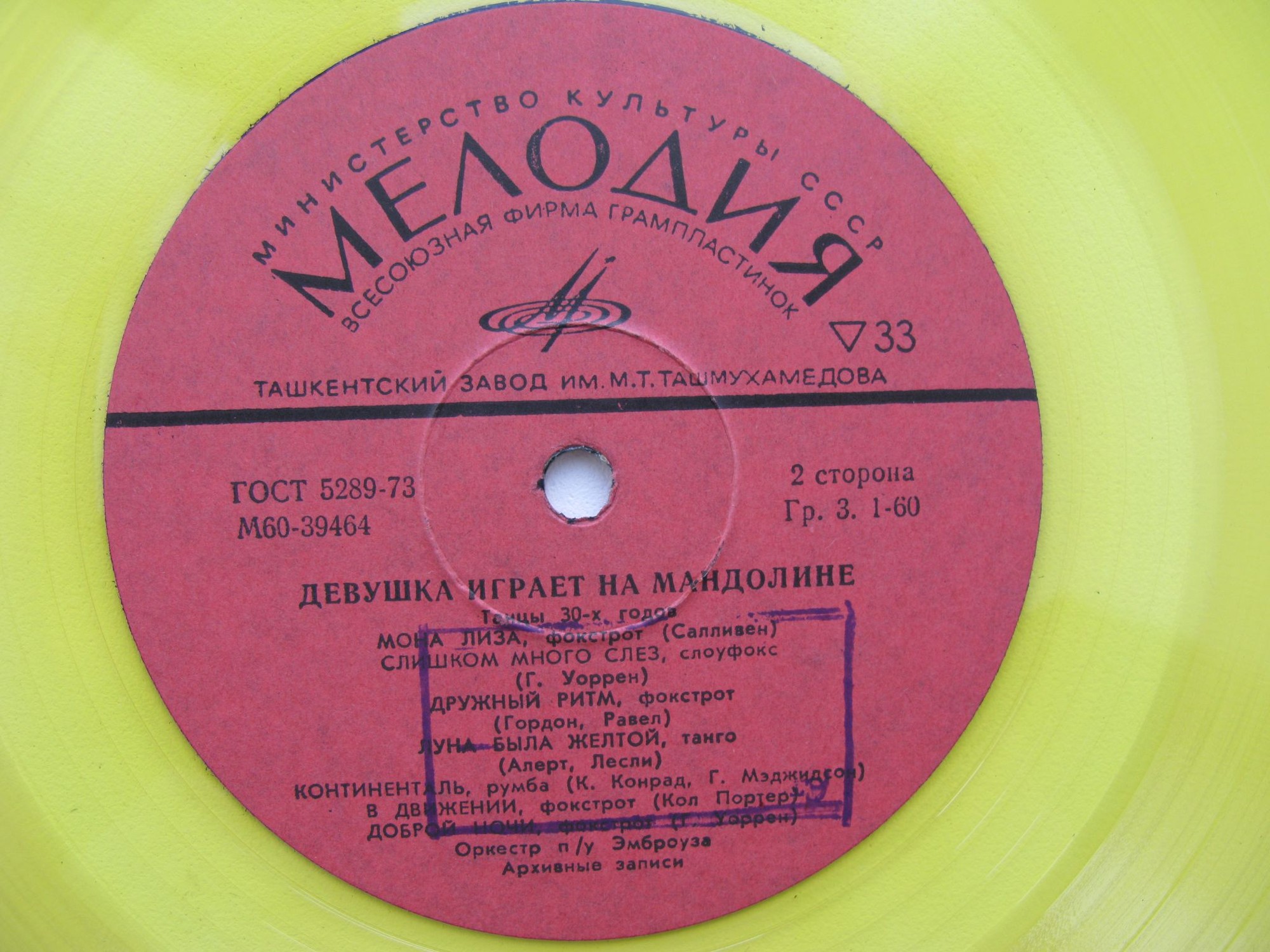 Оркестр п/у Эмброуза - Девушка играет на мандолине (танцы 30-х годов)