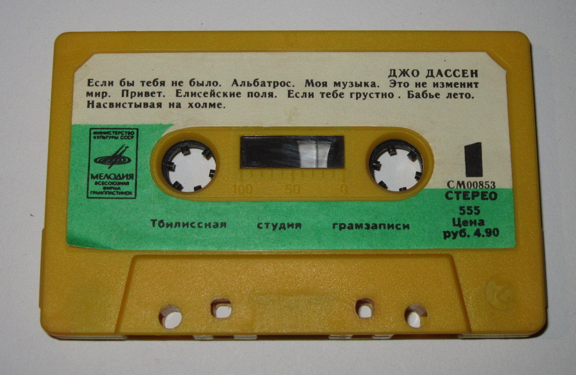 Поет Джо Дассен