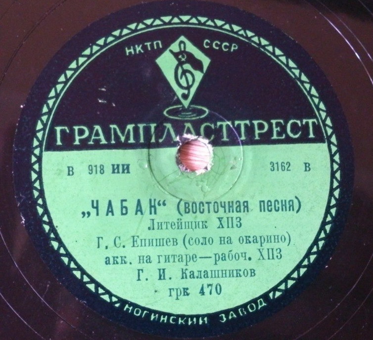 Г. Епишев (соло на сопилке) - Поппури из украинских песен / Чабан