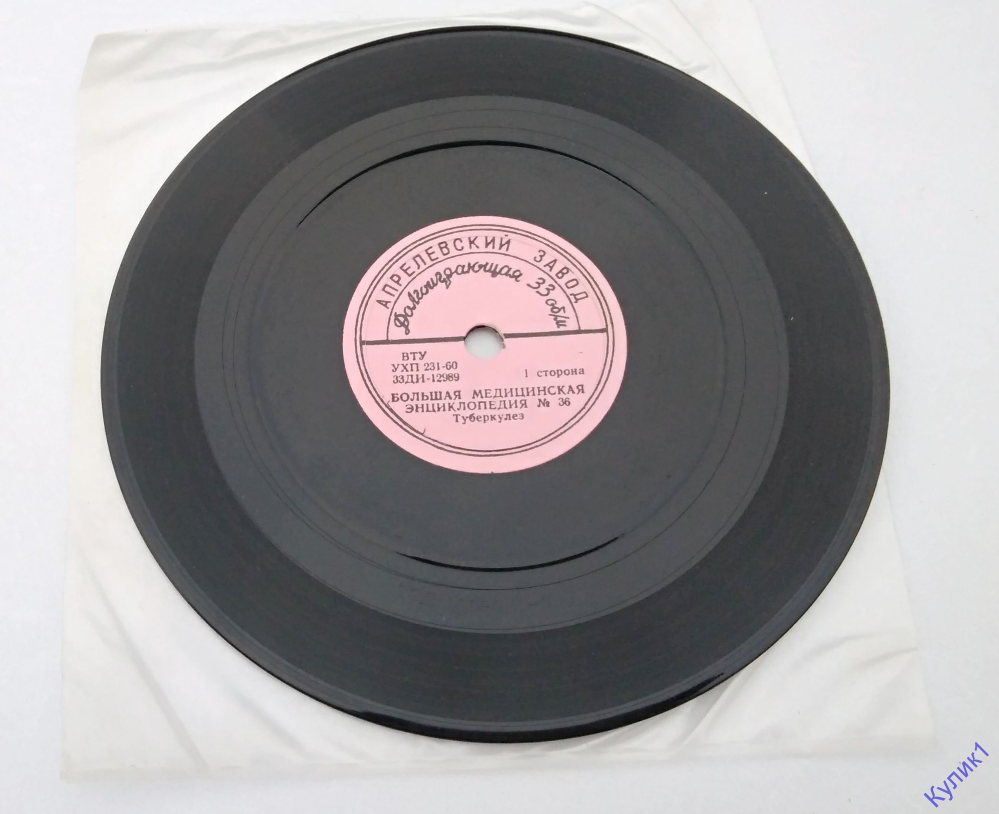 БОЛЬШАЯ МЕДИЦИНСКАЯ ЭНЦИКЛОПЕДИЯ: №36. Туберкулёз