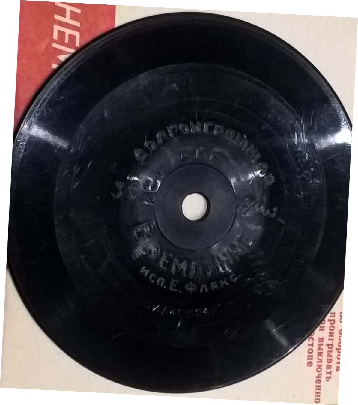 Ефрем ФЛАКС - "В землянке"