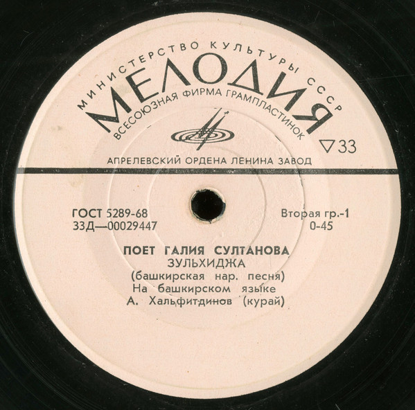 Галия СУЛТАНОВА (на башкирском языке)