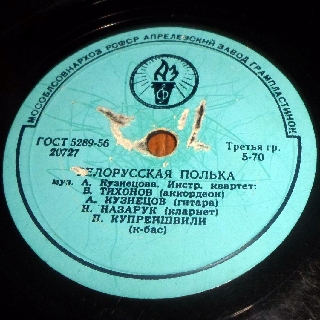 Инстр. квартет Б. Тихонова — Финская полька / Белорусская полька