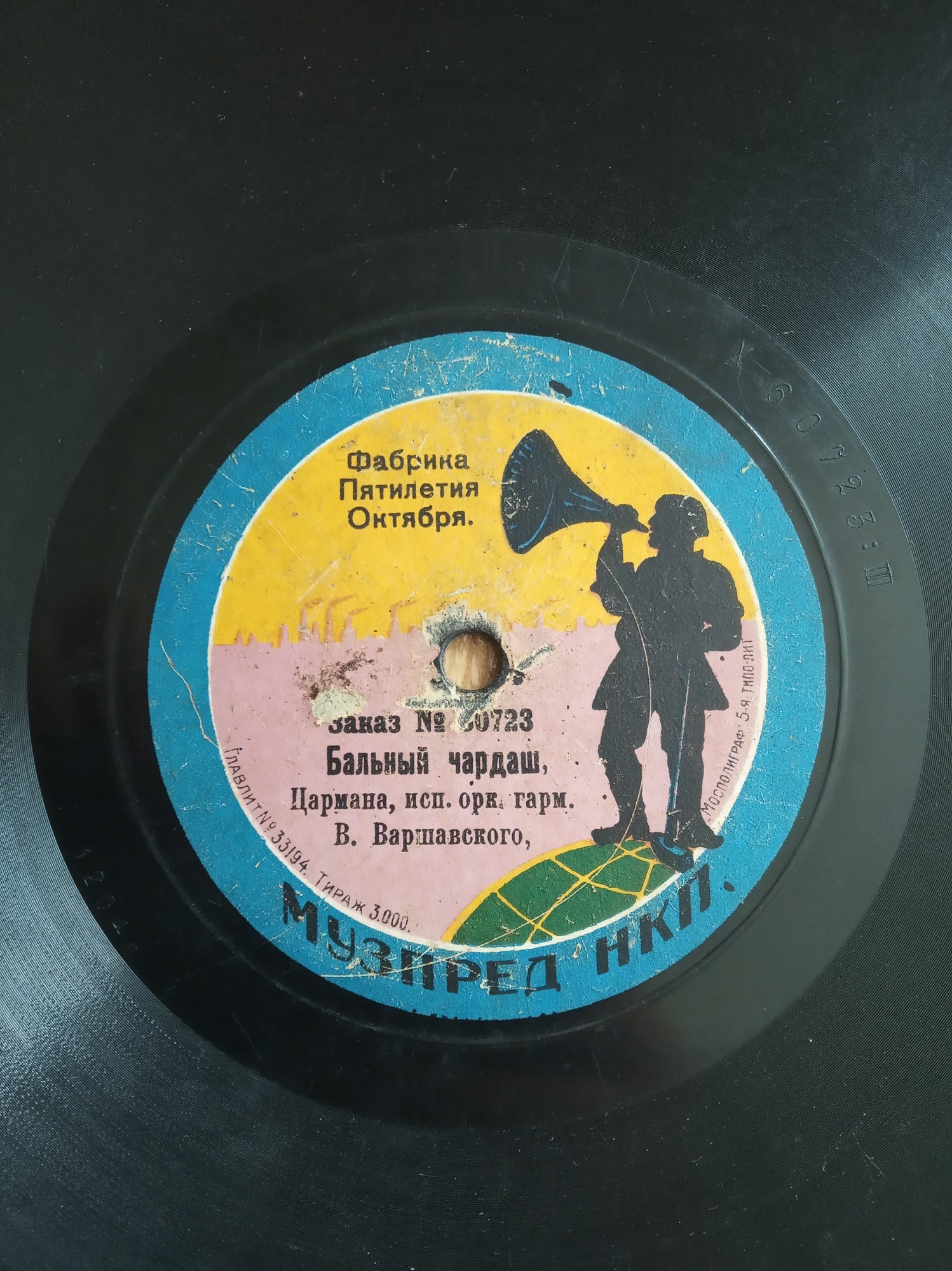 Орк. гарм. Варшавского - Бальный чардаш, муз. Цармана // Бальный краковяк