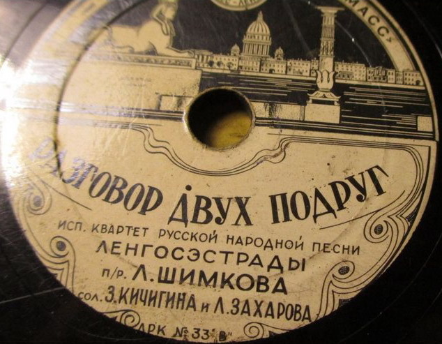 Разговор двух подруг // Урожайная