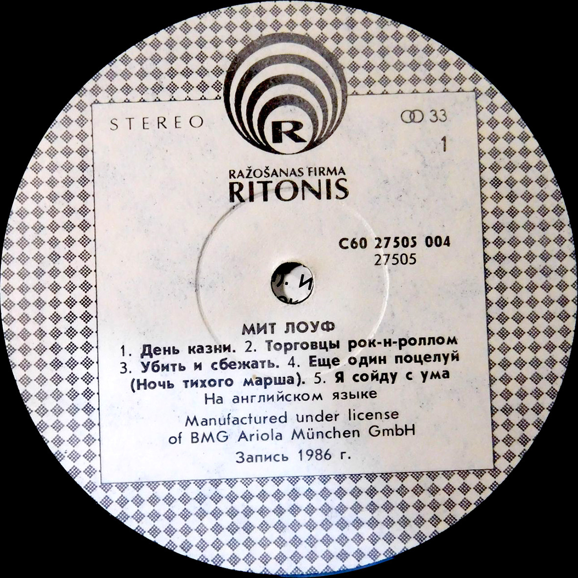 Мит ЛОУФ - Blind Before I Stop