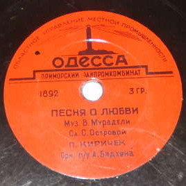 Пётр Киричек - Песня о любви / Баянист что-то грустно играет