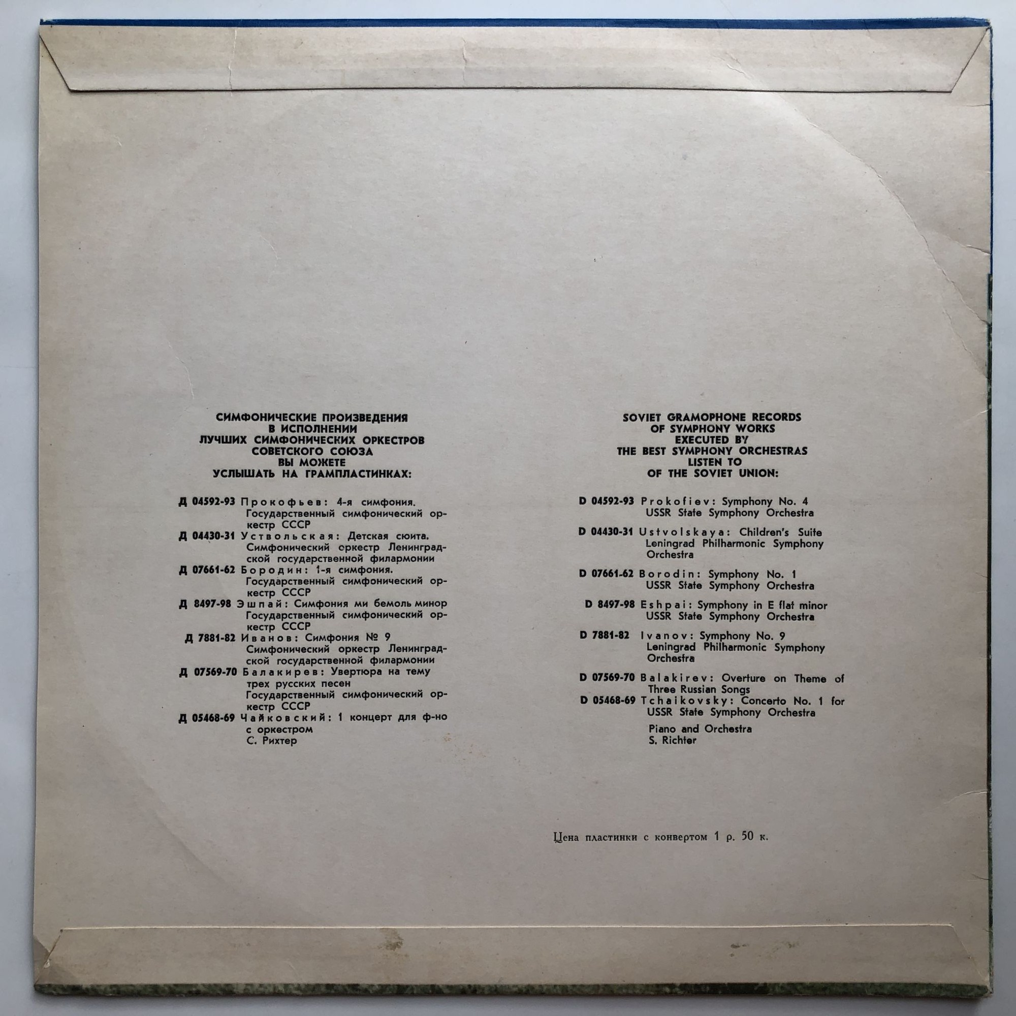 И. С. БАХ: Концерт для двух скрипок с оркестром / А. ВИВАЛЬДИ: Кончерто гроссо. Давид и Игорь Ойстрах