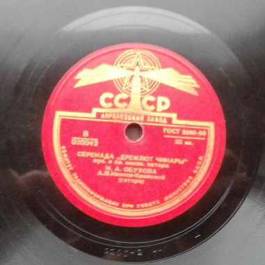 Н. Обухова — Ожидание / Серенада «Дремлют чинары»