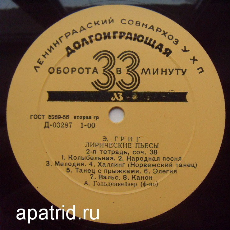 Э. Григ. Лирические пьесы (1-я и 2-я тетради). Играет А. Гольденвейзер, ф-но
