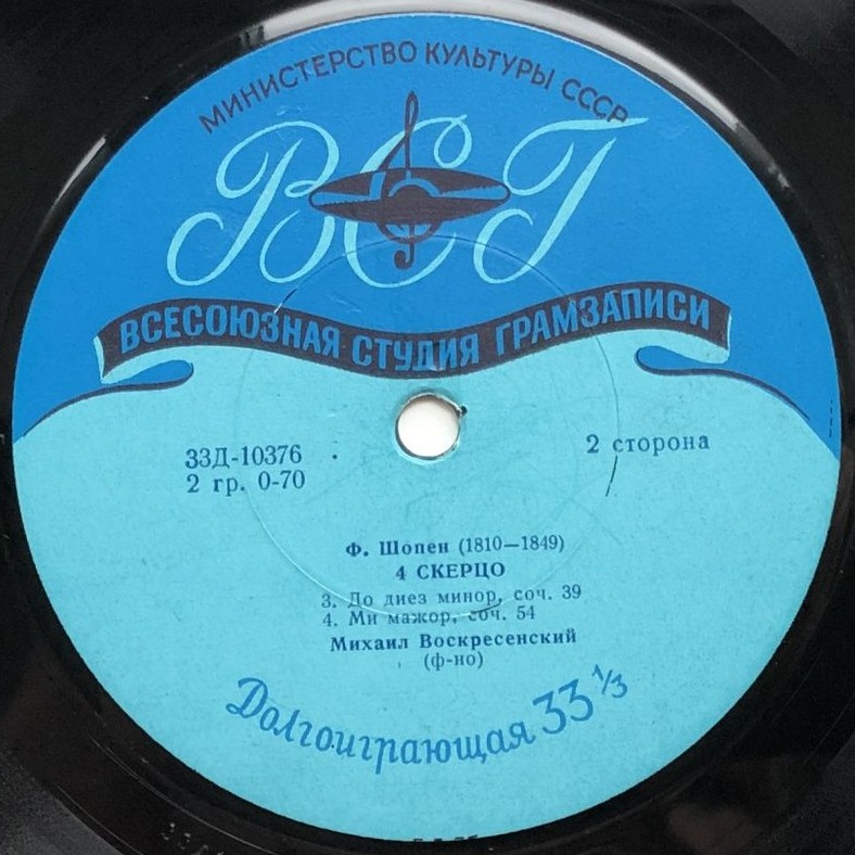 М. Воскресенский (ф-но) играет Шопена