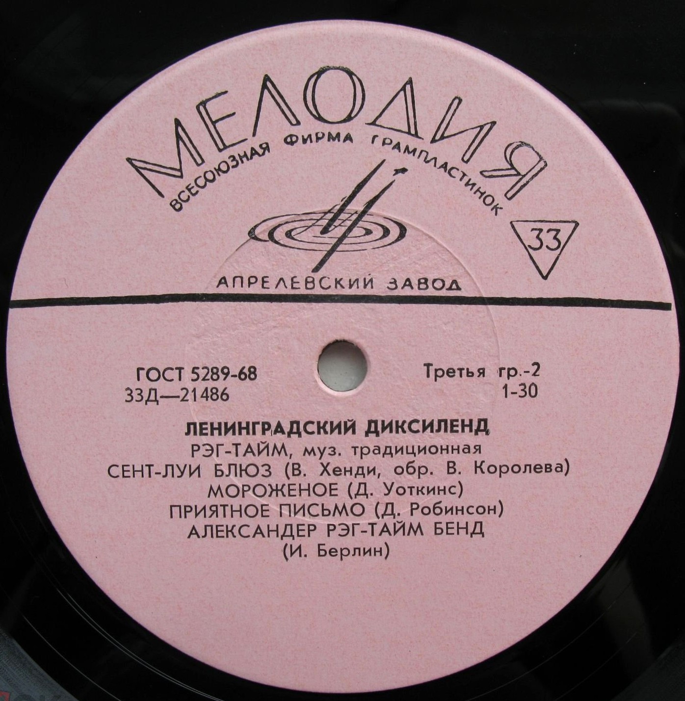 ЛЕНИНГРАДСКИЙ ДИКСИЛЕНД