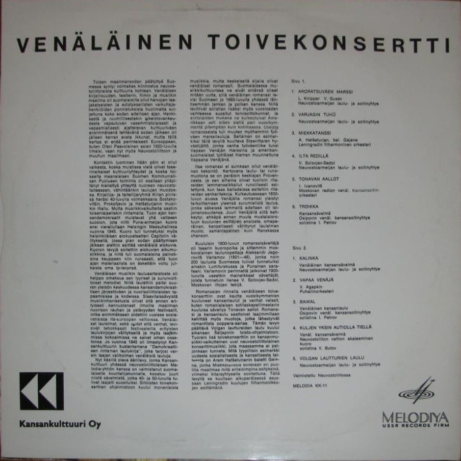 Venäläinen toivekonsertti [по заказу финской фирмы KANSAN, KK-11]