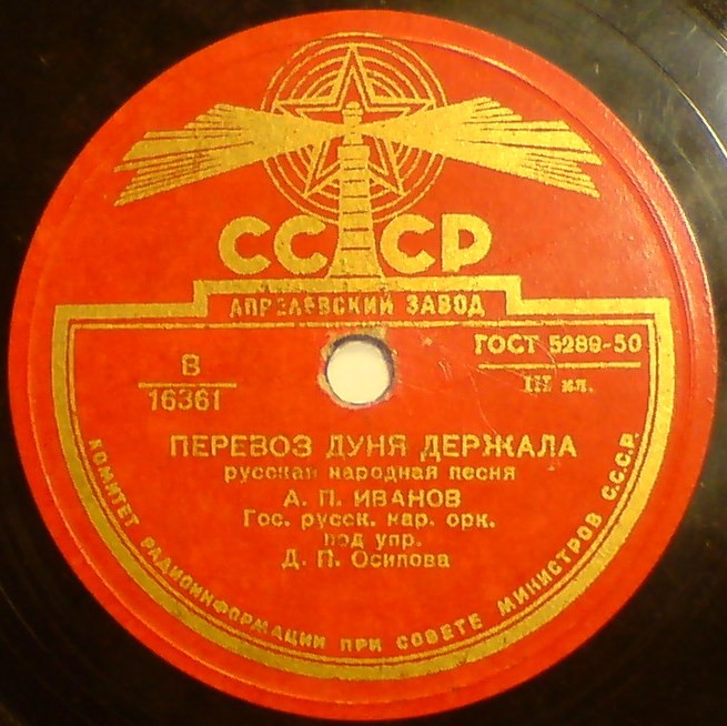 Перевоз Дуня держала / Вот мчится тройка почтовая
