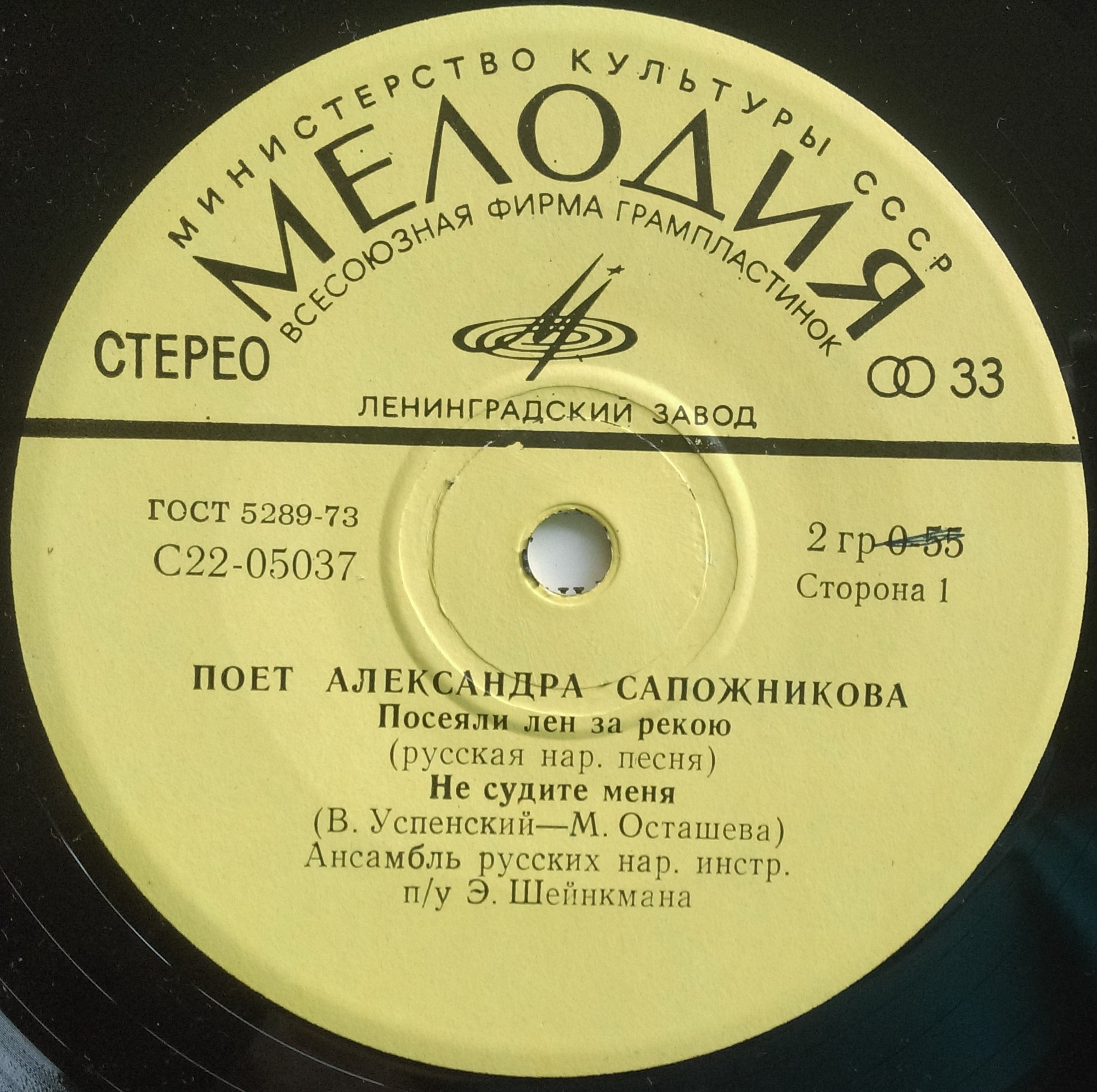 Александра САПОЖНИКОВА