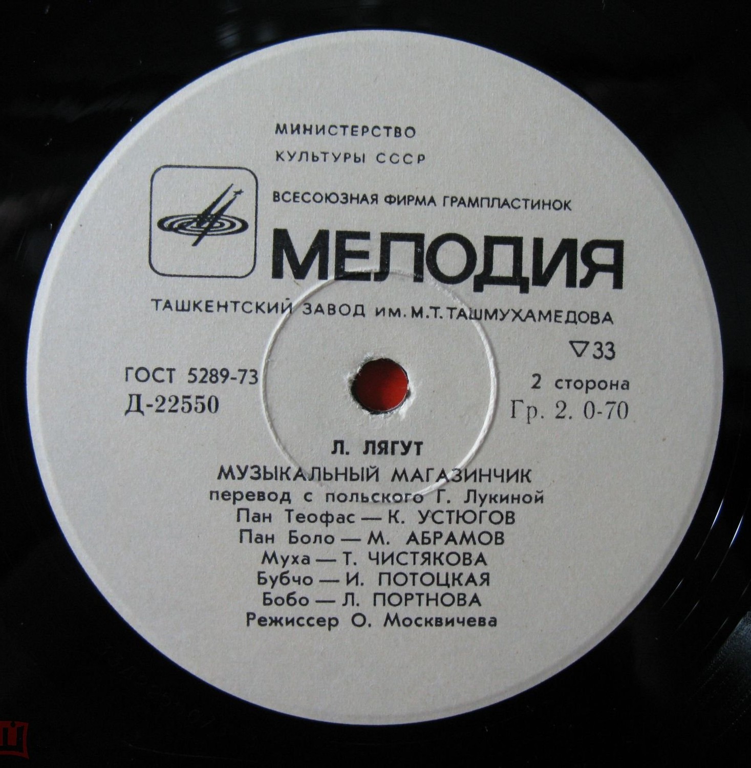 Три поросёнка. Музыкальный магазинчик