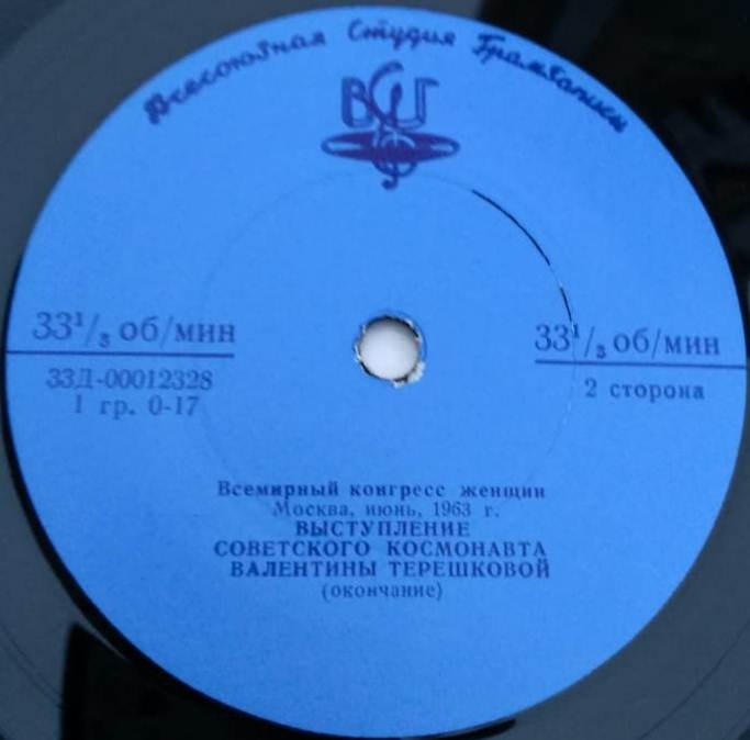 Выступление советского космонавта Валентины Терешковой на Всемирном конгрессе женщин